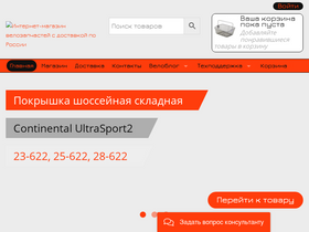 'provelolab.ru' screenshot