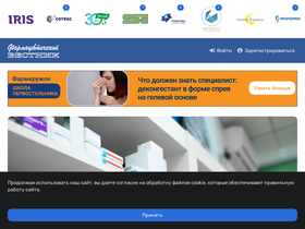 'pharmvestnik.ru' screenshot