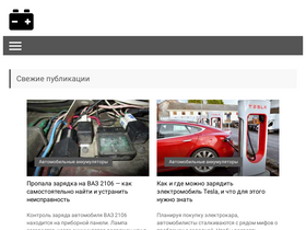 '3batareiki.ru' screenshot