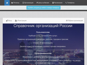 'russiabase.ru' screenshot