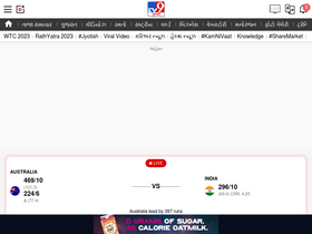 'tv9gujarati.com' screenshot