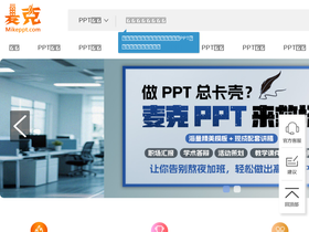 'mikeppt.com' screenshot