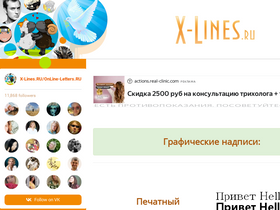 'x-lines.ru' screenshot