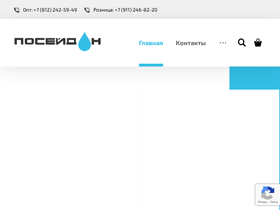 poseidon-opt.ru