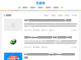 'whg6.com' screenshot