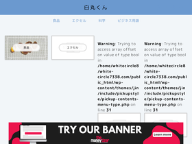 'white-circle7338.com' screenshot