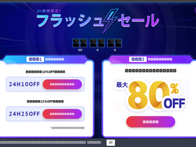 'aomei.jp' screenshot