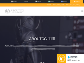 aboutcg.net