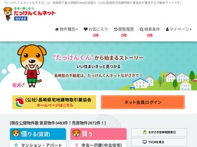 'n-takken.or.jp' screenshot