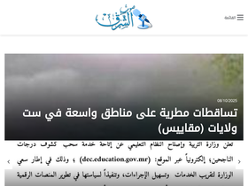 Large Screenshot