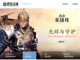 'tiancity.com' screenshot