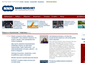 'nanonewsnet.ru' screenshot