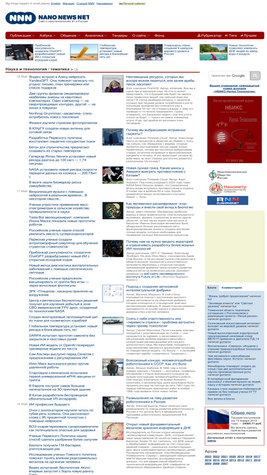 en.nanonewsnet.ru