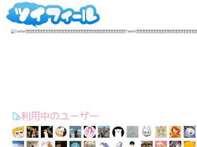 'twpf.jp' screenshot