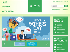 'eki-midori.com' screenshot