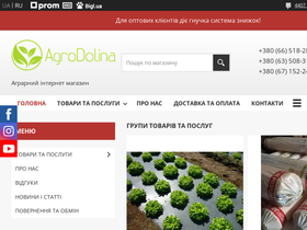 'agrodolina.com.ua' screenshot