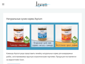 'aqvium.ru' screenshot