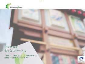 thinkingreed.co.jp