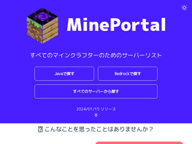 mineportal.jp