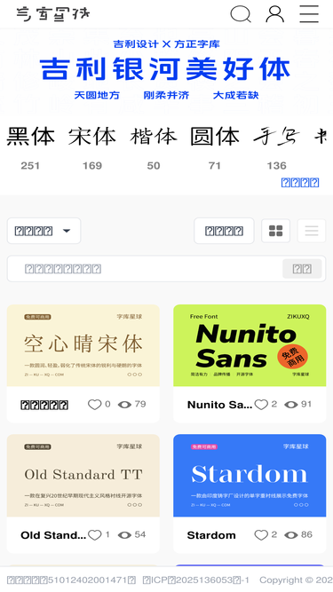 mfonts.cn