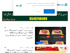 'market-3orod.com' screenshot