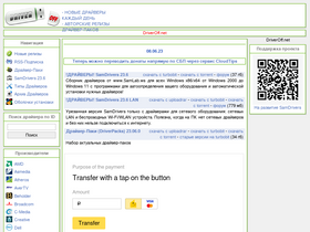 driveroff.net