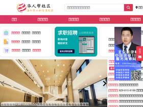 'huarenbang.us' screenshot