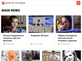 'novostinedeli24.com' screenshot