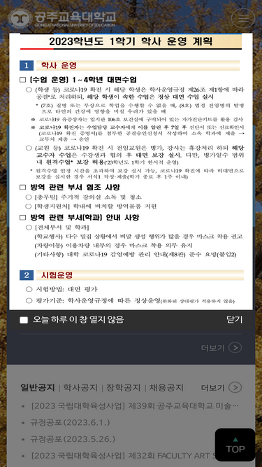 gjue.ac.kr