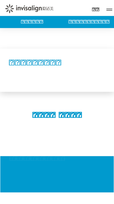 invisalign.cn