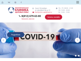 familyclinic-spb.com