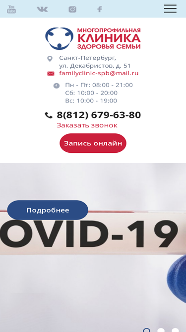 familyclinic-spb.com