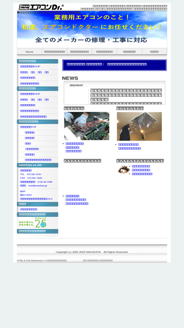naoshiya.jp