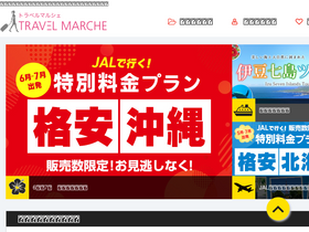 't-marche.com' screenshot
