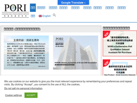 'pori.hk' screenshot