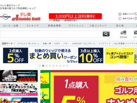 'atomicgolf.jp' screenshot