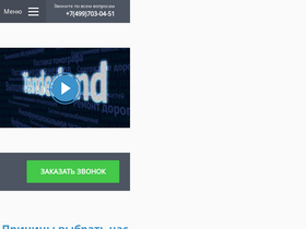 'tenderland.ru' screenshot