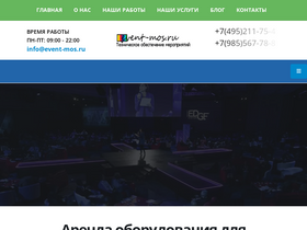 event-mos.ru