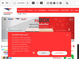 thailandpost.com