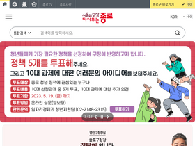 'jongno.go.kr' screenshot