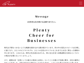 plenty.co.jp