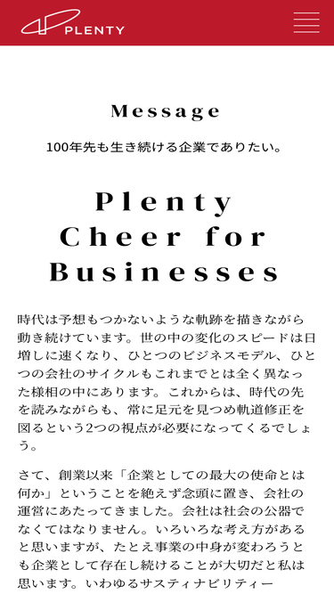 plenty.co.jp