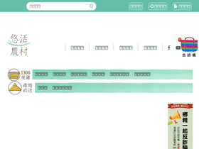 'yooho.com.tw' screenshot