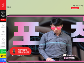 'studych.co.kr' screenshot