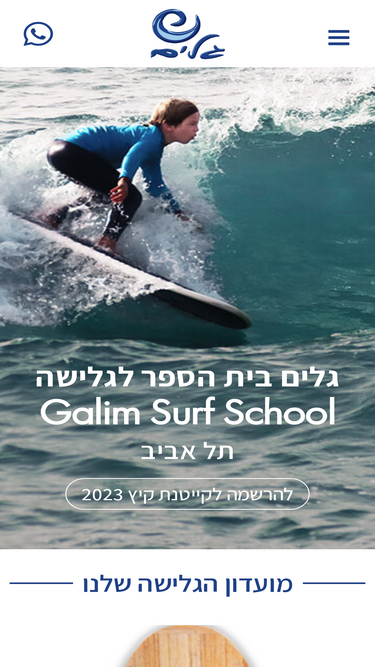 galimsurf.com