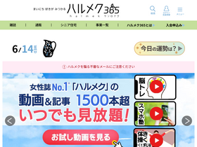 'halmek.co.jp' screenshot