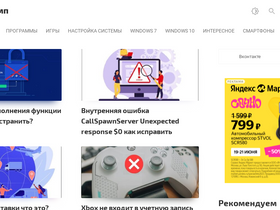 'sdelaicomp.ru' screenshot
