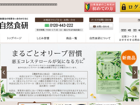 'sizenshokken.co.jp' screenshot