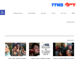 'dailybuzz.co.il' screenshot