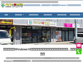 jamtek.co.jp